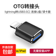 【京東物流】蘋果OTG轉(zhuǎn)接頭適用iphone外接U盤3.0usb轉(zhuǎn)換器連接lighting接讀手機(jī)iPados平板typec 【黑色】蘋果OTG轉(zhuǎn)接頭