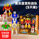 兒童趣味麥當(dāng)勞變形玩具汽水漢堡薯?xiàng)l機(jī)器人益智拼裝機(jī)器人男女孩 五款戰(zhàn)士(全套)