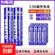 【京東快遞】布斯拓堿性電池 7號(hào)電池 5號(hào)電池AAA1.5V堿性5號(hào)堿性電池高容量遙控玩具干電池 5號(hào)【4粒裝】