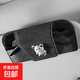 車(chē)載眼鏡盒汽車(chē)內主駕副駕遮陽(yáng)板眼鏡夾太陽(yáng)鏡汽車(chē)用收納盒眼鏡架 【黑色暴力熊款】車(chē)載眼鏡盒1個(gè)