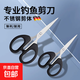 【超級爆款】釣魚(yú)戶(hù)外剪刀辦公用品剪紙不銹鋼手工文具剪子 文具剪刀1把 中號
