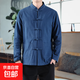 左斯客中國風(fēng)男裝盤(pán)扣棉麻襯衫立領(lǐng)男士復古風(fēng)上衣春秋中式亞麻長(cháng) 深藍色 3XL