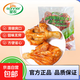 圣農(nóng) 蝴蝶腿奧爾良味15個裝肯德基半成品空氣炸鍋食材炸雞腿 調理蝴蝶腿2KG/包（奧爾良味）