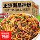 花間巷正宗南昌拌粉速食整箱網(wǎng)紅江西風(fēng)味米粉懶人早餐速食136g 【8盒】香辣味8盒