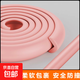 【超低價(jià)防撞條】桌角窗臺護角包邊寶寶宿舍防磕碰樓梯護角加厚 粉色 2米