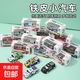 【5元5件更劃算】回力車(chē)1只迷你合金回力鐵皮車(chē)小汽車(chē)賽車(chē)模型 回力車(chē)1只