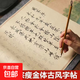宋徽宗瘦金體蘭亭序毛筆字帖書法定制初學(xué)者卷軸古風(fēng)臨摹宣紙?zhí)籽b 蘭亭序瘦金體長卷 長卷+鋼筆式毛筆+29支墨囊