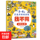 培養(yǎng)孩子的左右腦專注力超級(jí)腦訓(xùn)練營(yíng)圖書 5-7歲全腦開發(fā)思維游戲書思維力專注力訓(xùn)練游戲找不同圖畫書孩子興趣 【找不同】-動(dòng)物樂園