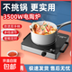 半球電陶爐3500w家用爆炒電磁爐多功能一體大功率節(jié)能不挑鍋光波爐 3500W電陶爐
