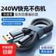 適用華為T(mén)ype-C數據線(xiàn)120W智能斷電數字顯示榮耀小米OPPO閃充vivo手機充電線(xiàn) TYPEC騎士黑120W快充2米1條