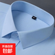 【免燙抗皺】秋冬季白色長(cháng)袖襯衫商務(wù)正裝休閑結婚西裝免燙襯衣男 藍色中斜紋 38 【110斤-130斤】