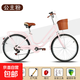 【京東物流】自行車(chē)24寸26寸男女式大學(xué)生通勤變速代步腳踏車(chē) 輕便自行車(chē) 藕荷粉 6速充氣胎標配 26英寸