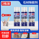 除膠劑石材大理石云石膠干掛膠去除劑強力家用萬(wàn)能膠清潔劑 大理石除膠劑450ML/3瓶裝