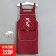 廚房餐飲專(zhuān)用透氣圍裙H款肩帶雙拉鏈口袋時(shí)尚過(guò)年喜慶祝福圍裙 諸事皆順【紅色】