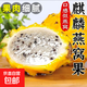 西雙版納燕窩果麒麟果高檔水果禮盒罕見(jiàn)整箱包郵產(chǎn)地直發(fā)孕婦水果 特大果單果250-300克 4斤（帶箱重）禮盒裝