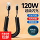 【方便快捷】適用120W超級快充彈簧數據線(xiàn)carlife華為type-c伸縮充電線(xiàn)車(chē)充 【Type-c接口】120W超級秒充 1米