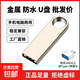 【足量不虛標(biāo)】U盤學(xué)習(xí)辦公電腦車載小巧便攜京東物流小容量投標(biāo)U盤優(yōu)盤 直板銀色 64GB 送Type-c轉(zhuǎn)接頭