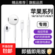 適用蘋(píng)果耳機(jī)有線iPhone14/13/12/11耳塞入耳式7/8plus/XS/XR通用耳麥聽(tīng)歌通話(huà)K歌游戲重低音 白色【適用蘋(píng)果7-14】彈窗連接 （袋裝）