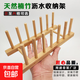 天然楠竹碟子竹瀝水架盤子架碗碟架廚房用隔熱墊收納架置物架杯架 木頭杯架【6格】