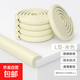 寶寶防撞條加厚加寬嬰兒防護(hù)條玻璃防碰桌子墻角包邊條兒童保護(hù)條 2米 米色【母嬰級省力免貼款】 【L型加厚免貼】防撞條10米