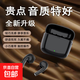 華強(qiáng)北TWS耳機(jī)超長續(xù)航無線藍(lán)牙耳機(jī)運(yùn)動(dòng)適用于蘋果華為oppo三星vivo榮耀半入耳跑步高清通話 【升級(jí)款黑色】降噪無損音質(zhì)
