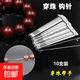穿手鏈手串三通鉤針穿珠針串珠佛珠三通文玩專(zhuān)用針串珠工具針 鉤針 【10支裝】
