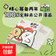 親愛(ài)的小狗 線(xiàn)條小狗漫畫(huà)書(shū) 官方漫畫(huà)集 治愈全網(wǎng)人氣IP 全新未公開(kāi)漫畫(huà) 溫馨可愛(ài)繪本畫(huà)集周邊掛件 磨鐵圖書(shū)正版 親愛(ài)的小狗