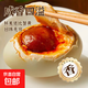 咸鴨蛋40g±3g紅心流油即食特產(chǎn)非海鴨蛋生鮮超市新鮮生鮮 10枚【40g±5】特價
