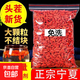 枸杞子正宗寧夏頭茬一級特級免洗枸杞大粒新貨紅枸杞泡水泡茶泡酒 枸杞500克