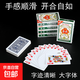 撲克牌批發(fā)加厚加硬打不爛紙牌麻將斗地主棋牌室專(zhuān)用麻雀普通撲克 金武 1副