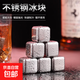 速凍316不銹鋼冰塊鐵金屬冰粒家用威士忌啤酒雪碧冰鎮(zhèn)循環(huán)冰酒石 6顆裝+冰夾+收納盒