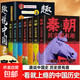 其實歷史很有趣全 套9冊 小學生青少年書春秋戰(zhàn)國兩晉秦漢朝三國唐宋元明清朝其實很有趣三四五年級課外閱讀 【全套9冊】歷史其實很有趣
