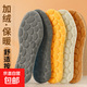 【到手1分】冬季保暖鞋墊加絨加厚舒適透氣抗寒恒溫耐用 【1雙】D鵝蛋暖麥穗黃 41-42【可裁剪】