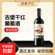 古堡干紅葡萄酒紅酒14.5度750ml*1瓶 6支裝
