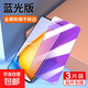 適用vivoy52s鋼化膜韓仙子y33s手機膜53s/31s全屏vivoy78y36y35y77e貼膜y5s/y55s/y70保護y5送神器 【藍光護眼】3片 vivoY52s