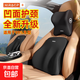 汽車(chē)頭枕車(chē)用護頸枕u型枕車(chē)載靠枕腰枕適用 經(jīng)典記憶棉 靜謐黑 1個(gè) 安心套裝頭枕+腰靠一套