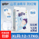 愛(ài)呵護試用裝超薄透氣l碼嬰兒M拉拉褲xl男女寶寶專(zhuān)用初生尿不濕 拉拉褲XL碼12片