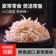 蝦皮小蝦米小海米紫菜蝦皮蛋花湯 海產(chǎn)干貨 30g 3包