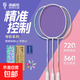 南極風(fēng)奪彩羽毛球拍碳纖維超輕全碳素均衡之刃單拍比賽訓練小剛炮 彩橙【白線(xiàn)】2手膠+拍袋 24磅（初學(xué)男生適用）