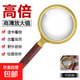 高清閱讀放大鏡手持便攜式老人眼鏡兒童科學超大看書護眼倍數光學 【超大100mm】高倍仿木柄