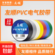 友順7224電工膠絕緣膠布耐高溫高粘性PVC防水膠布加寬型大卷電氣 7224（1卷） 黑色