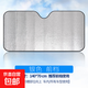 汽車(chē)遮陽(yáng)簾隔熱遮陽(yáng)擋前擋風(fēng)側玻璃車(chē)窗遮陽(yáng)板車(chē)內后檔防曬太陽(yáng)擋 140*70cm鋁箔款
