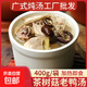 茶樹菇燉鴨湯燉湯加熱即食懶人速食預(yù)制家常湯水固形物含量≥20% 茶樹菇燉鴨湯400g*1包湯鮮肉嫩