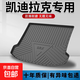 凱迪拉克xt5后備箱墊xt6尾箱墊ct4專(zhuān)用xt4汽車(chē)ct5原車(chē)ct6 ctx墊子 TPE防水尾箱墊 20-25款 CT5