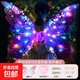 兒童發(fā)光蝴蝶翅膀天使精靈羽翼會(huì )電動(dòng)玩具網(wǎng)紅戶(hù)外背飾 電動(dòng)炫彩燈光音樂(lè )版