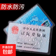 旅行透明防磁磨砂消磁銀行卡卡套身份公交保護套會(huì )員卡防窺卡證件 10個(gè)裝【身份證保護套】