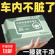 通用車(chē)型汽車(chē)內飾清潔濕巾強力去污擦車(chē)神器頂棚清潔免洗 全新升級【第四代】 【#2包丨共160片】