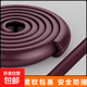 【超低價(jià)防撞條】桌角窗臺護角包邊寶寶宿舍防磕碰樓梯護角加厚 咖啡色 2米
