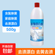 【漂白消毒】強力漂白水 84消毒液漂白劑 衣物床單去色去黃去污 500g 1瓶 體驗裝