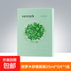 舒緩保濕補水面膜肌膚水光瑩潤舒緩改善肌膚干燥 1盒綠款【舒緩面膜】